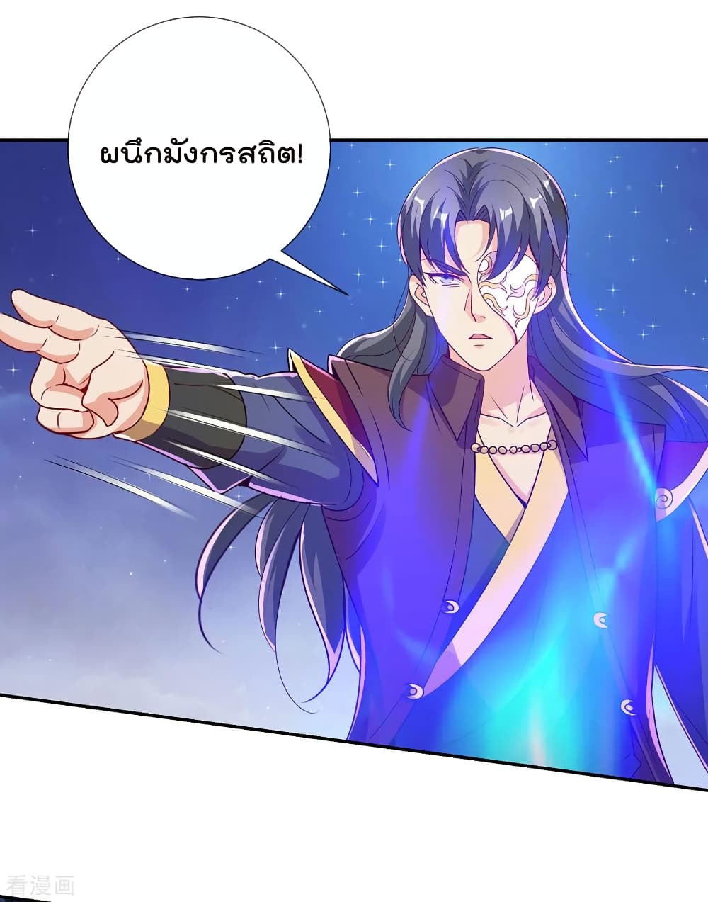 Rebirth Earth Immortal Venerable การหวนคืนของเซียนสวรรค์ ตอนที่ 147 (2)