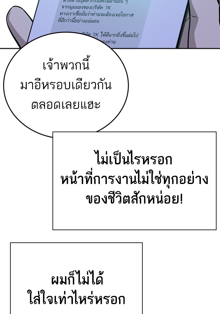 study group ตอนที่ 200 (11)