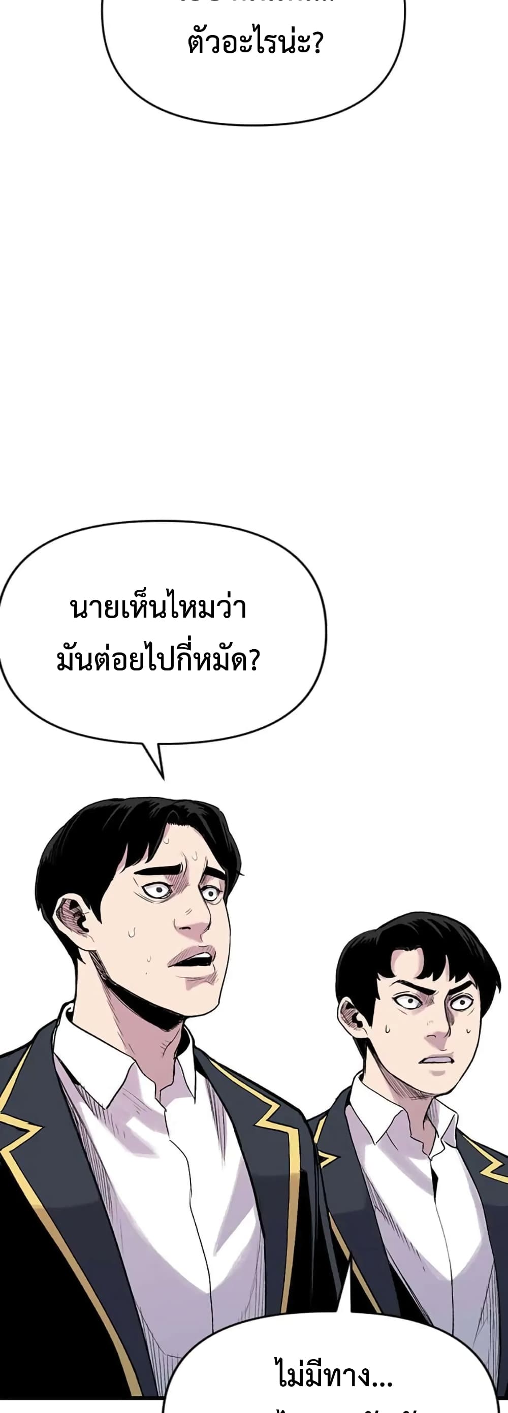 Switch ตอนที่ 14 (23)