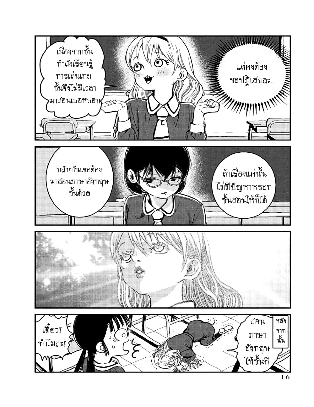 Asobi Asobase ตอนที่ 1 (17)