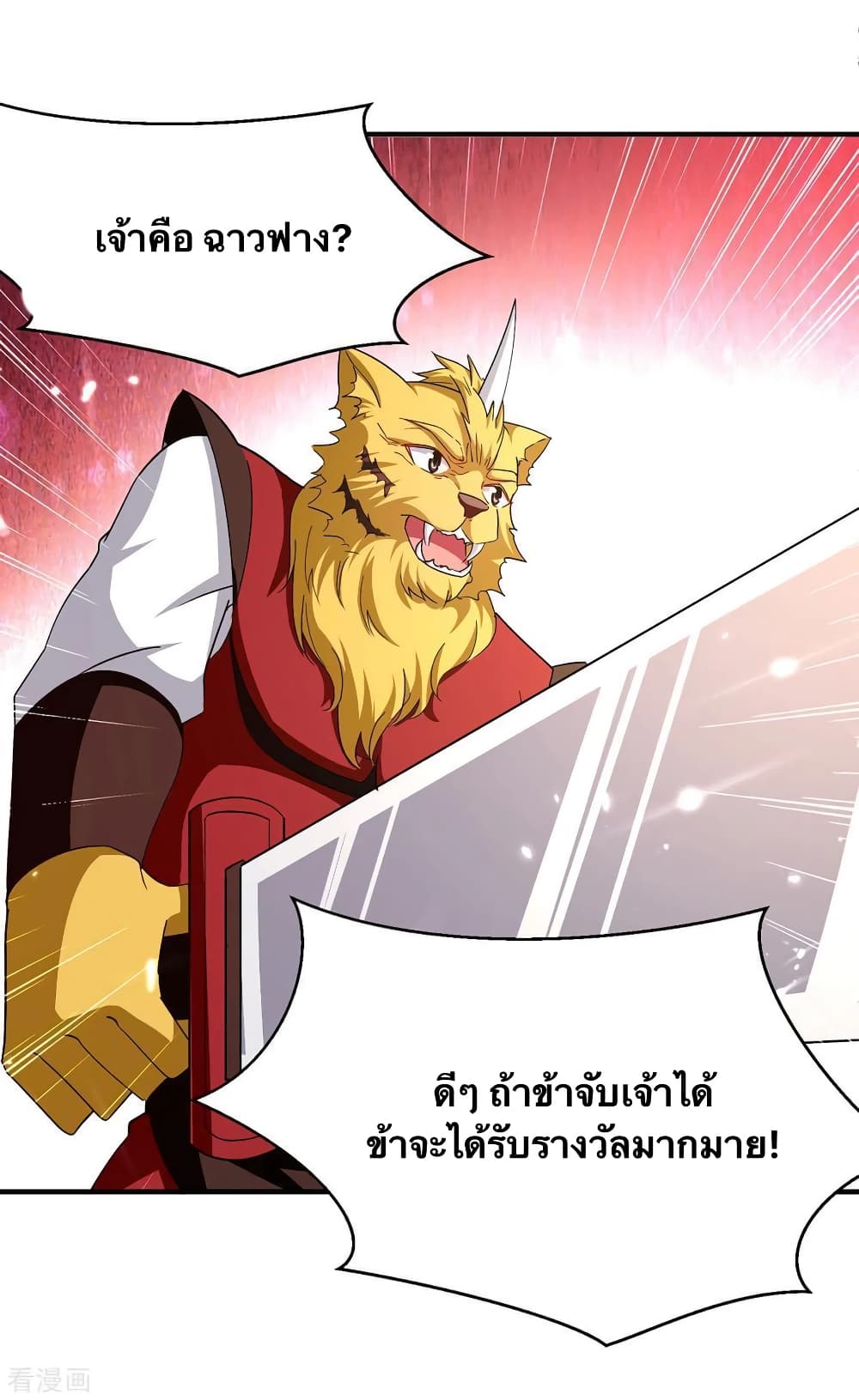 Strongest Leveling ตอนที่ 305 (15)