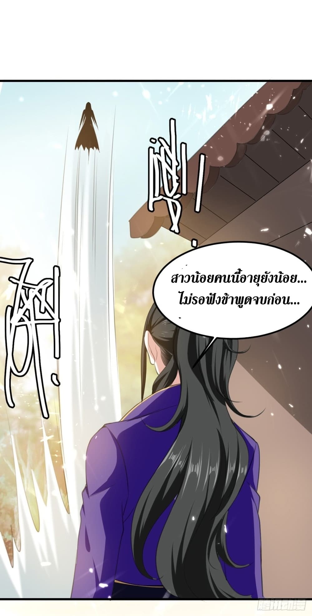 Wo Kungbao Shengji ตอนที่ 64 (28)