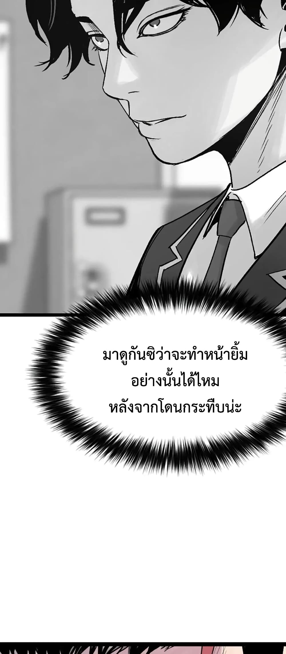 Switch ตอนที่ 13 (6)