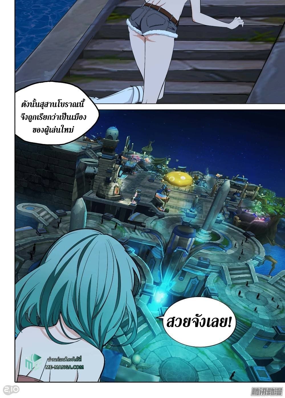 Silver Gravekeeper ตอนที่ 191 (10)