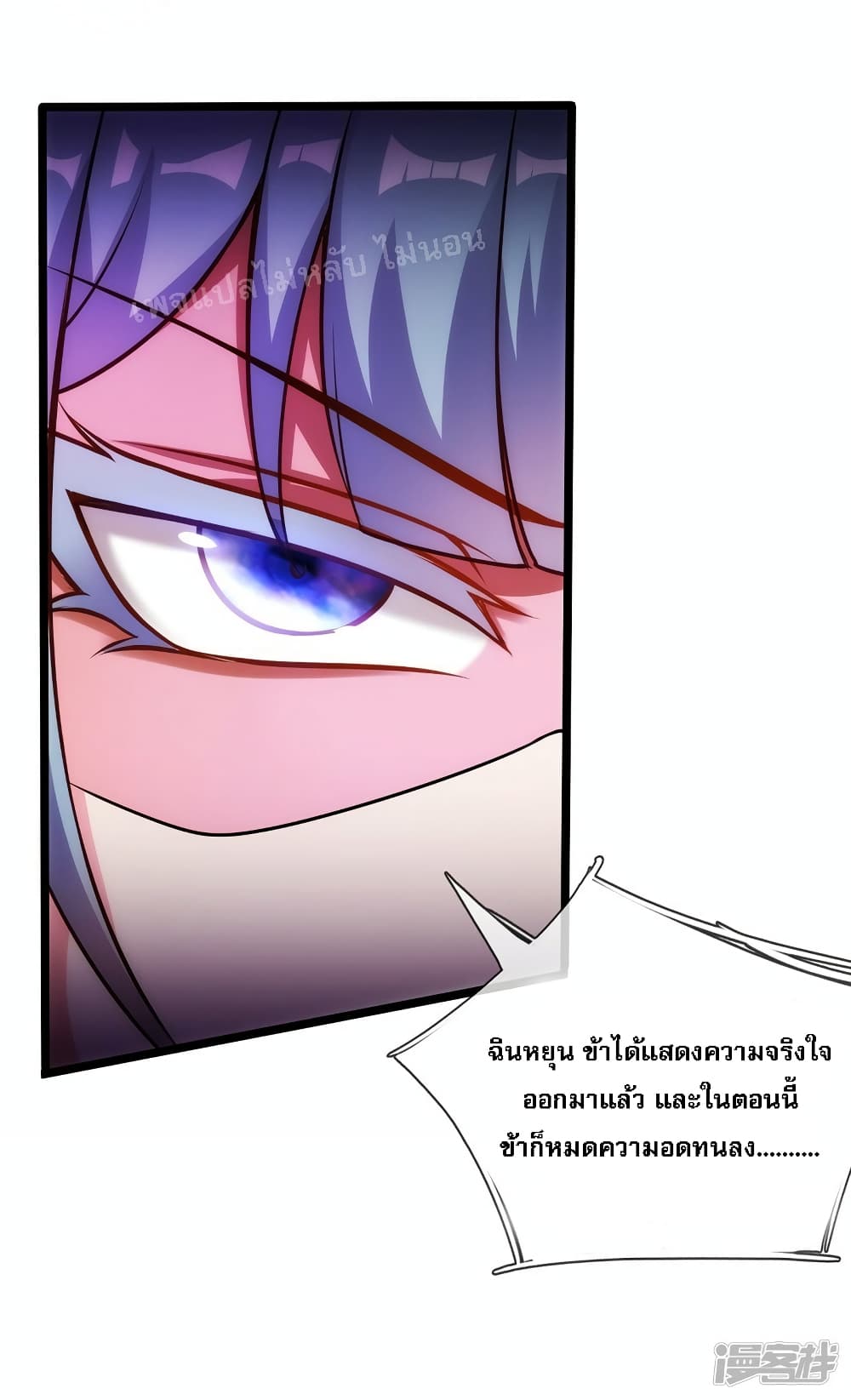 Returning to take revenge of the God Demon King ตอนที่ 62 (16)