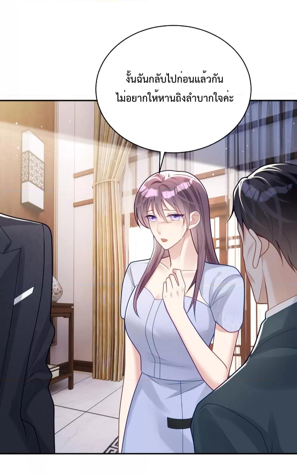 Sudden Baby – ปะป๊ากระทันหัน ตอนที่ 19 (16)