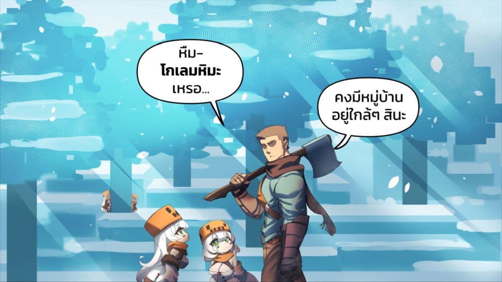 Minecraft Anime Edition ตอนที่ 24 (3)