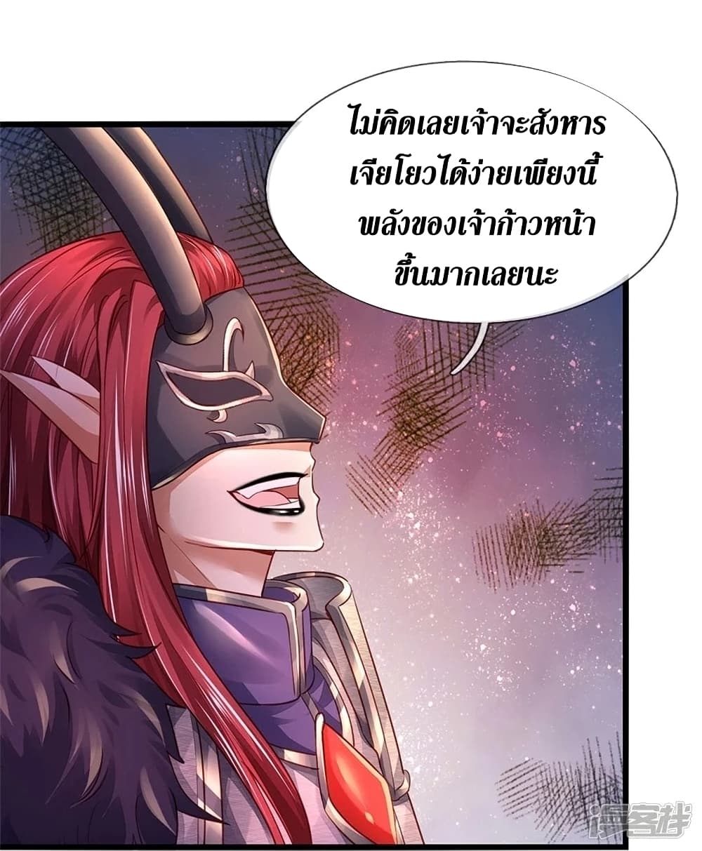 Sky Sword God ตอนที่ 452 (5)