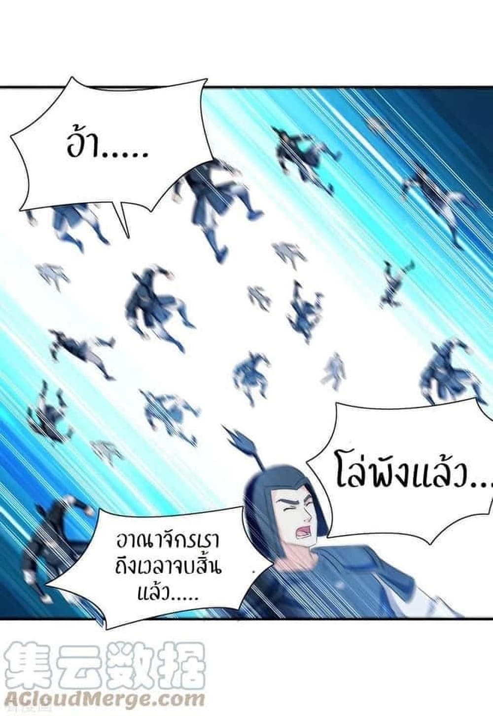 Strongest Leveling ตอนที่ 266 (7)