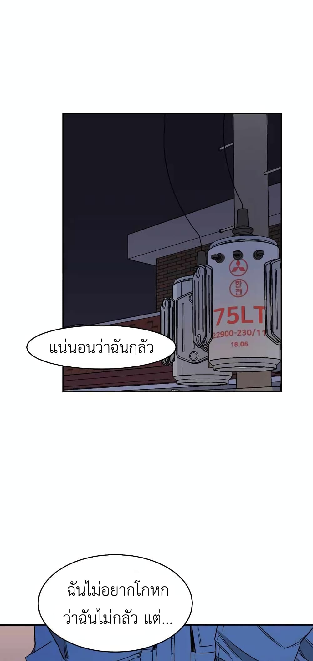 D 30 ตอนที่ 19 (29)