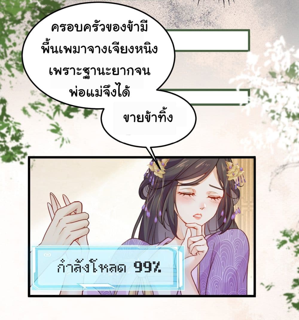 SystemOP ตอนที่ 2 (22)