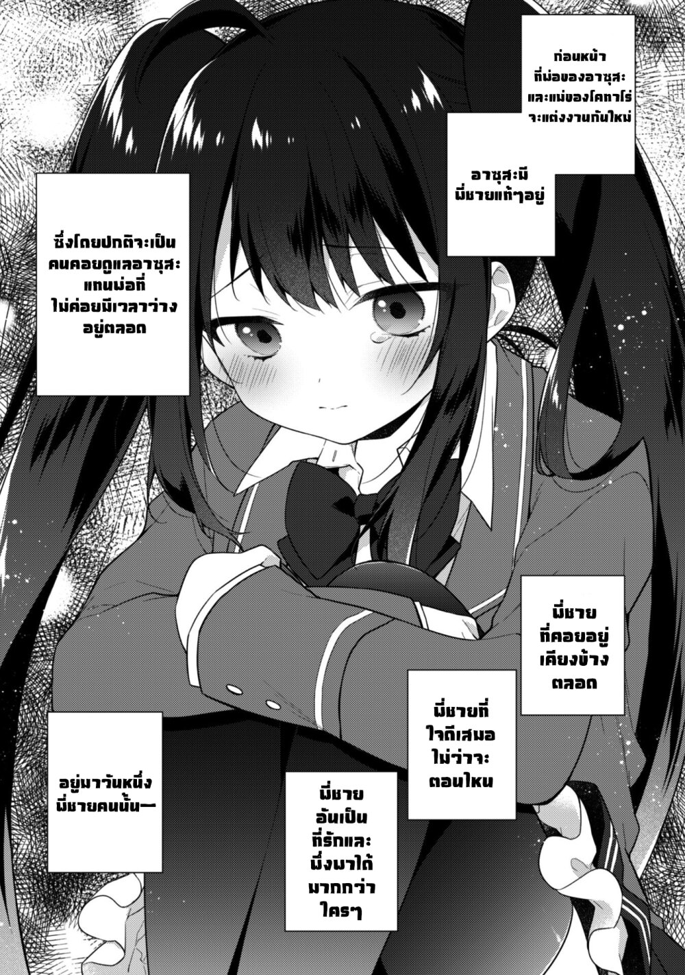 Shimotsuki san wa Mobu ga Suki 6.2 (15)