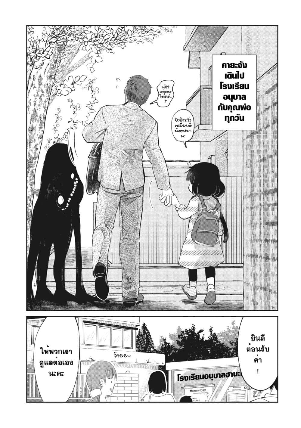 Kaya chan wa Kowakunai 4 03