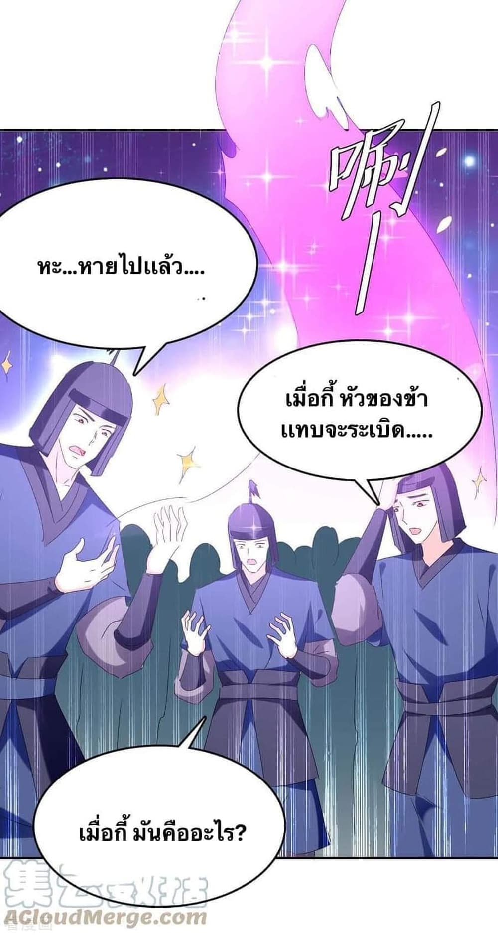 Strongest Leveling ตอนที่ 263 (19)