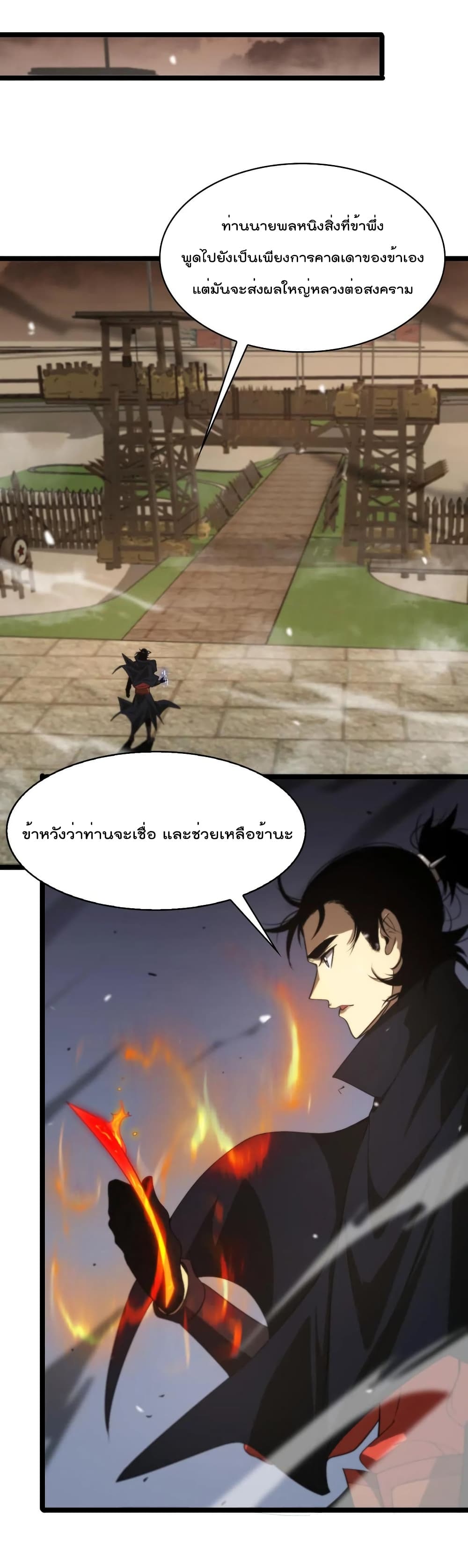 World’s Apocalypse Online ตอนที่ 107 (10)