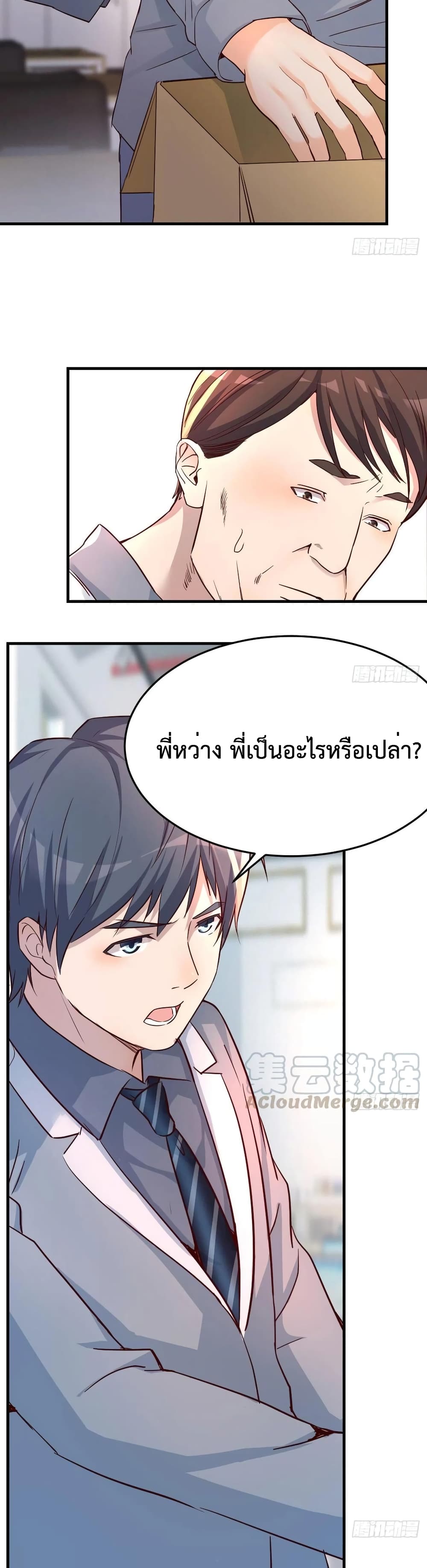 My Twin Girlfriends Loves Me So Much อยู่ดีๆแฟนผมก็เบิ้ลสอง! ตอนที่ 129 (11)