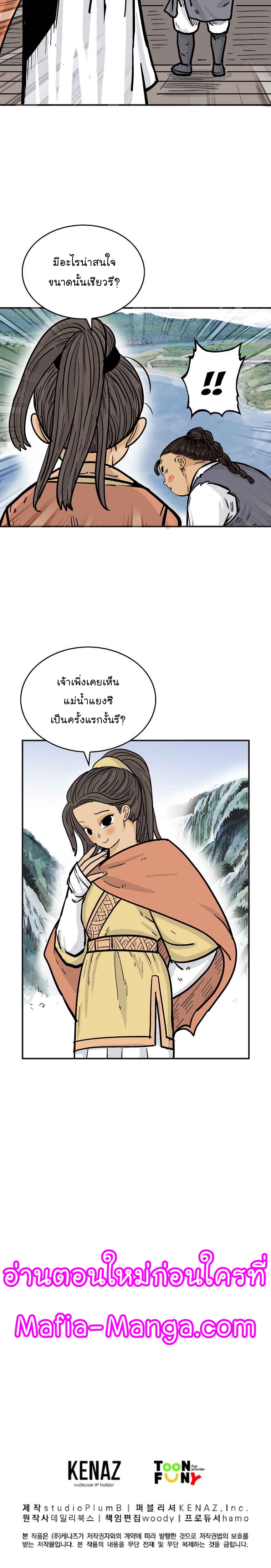 Fist Demon Of Mount Hua ตอนที่ 59 (19)