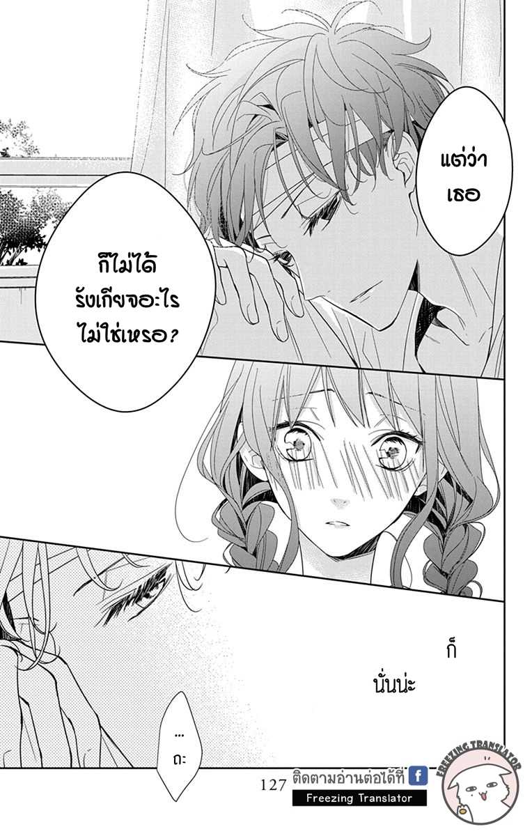 Tsuiraku JK to Haijin Kyoushi Ch.19 [TH] (19)