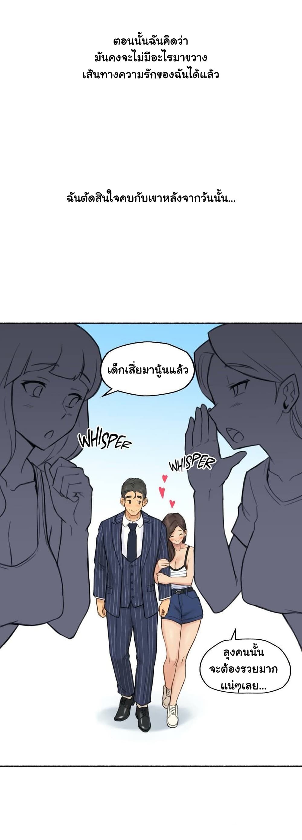 Sexual Exploits ตอนที่ 37 (38)