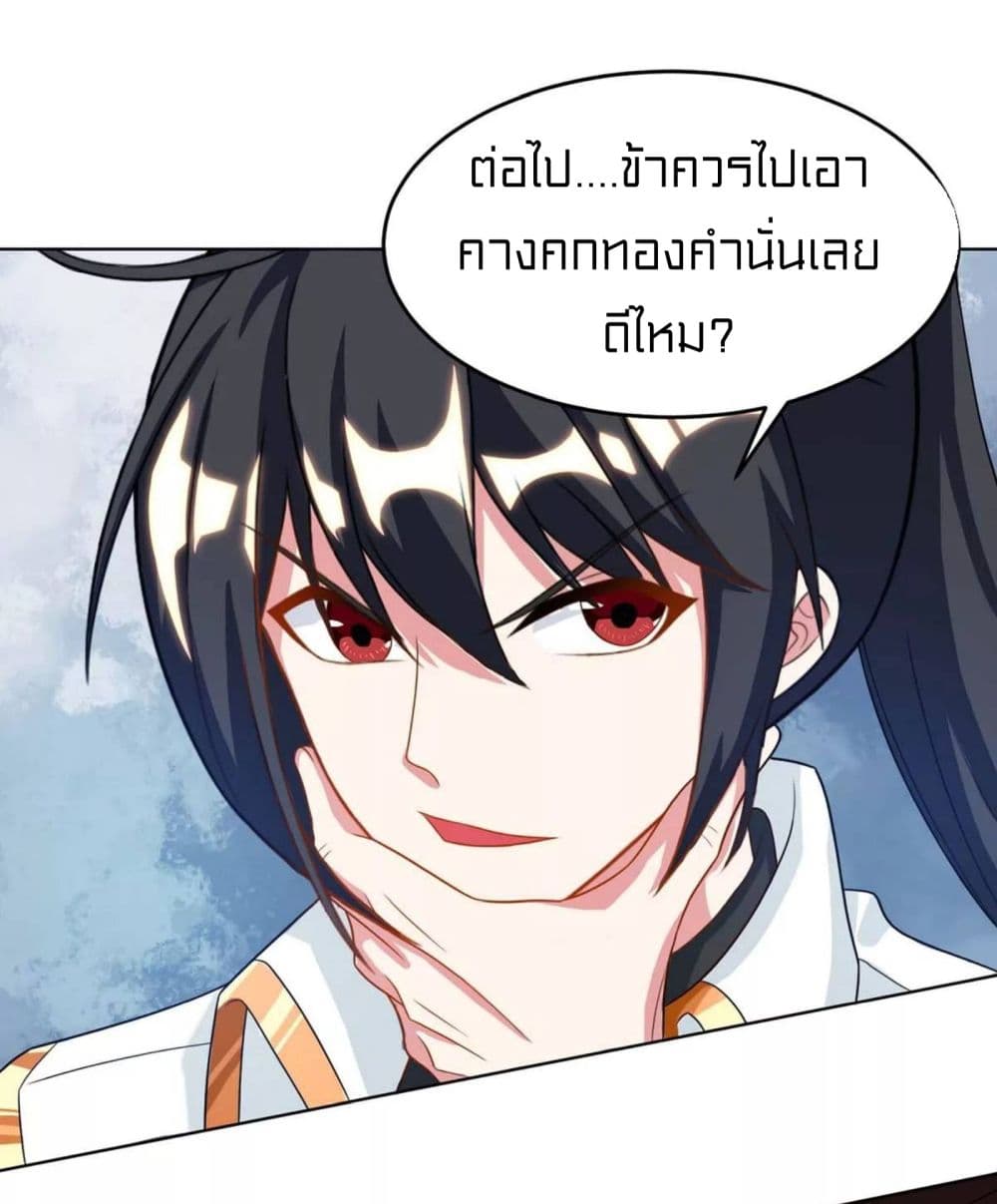 One Step Toward Freedom ตอนที่ 232 (20)