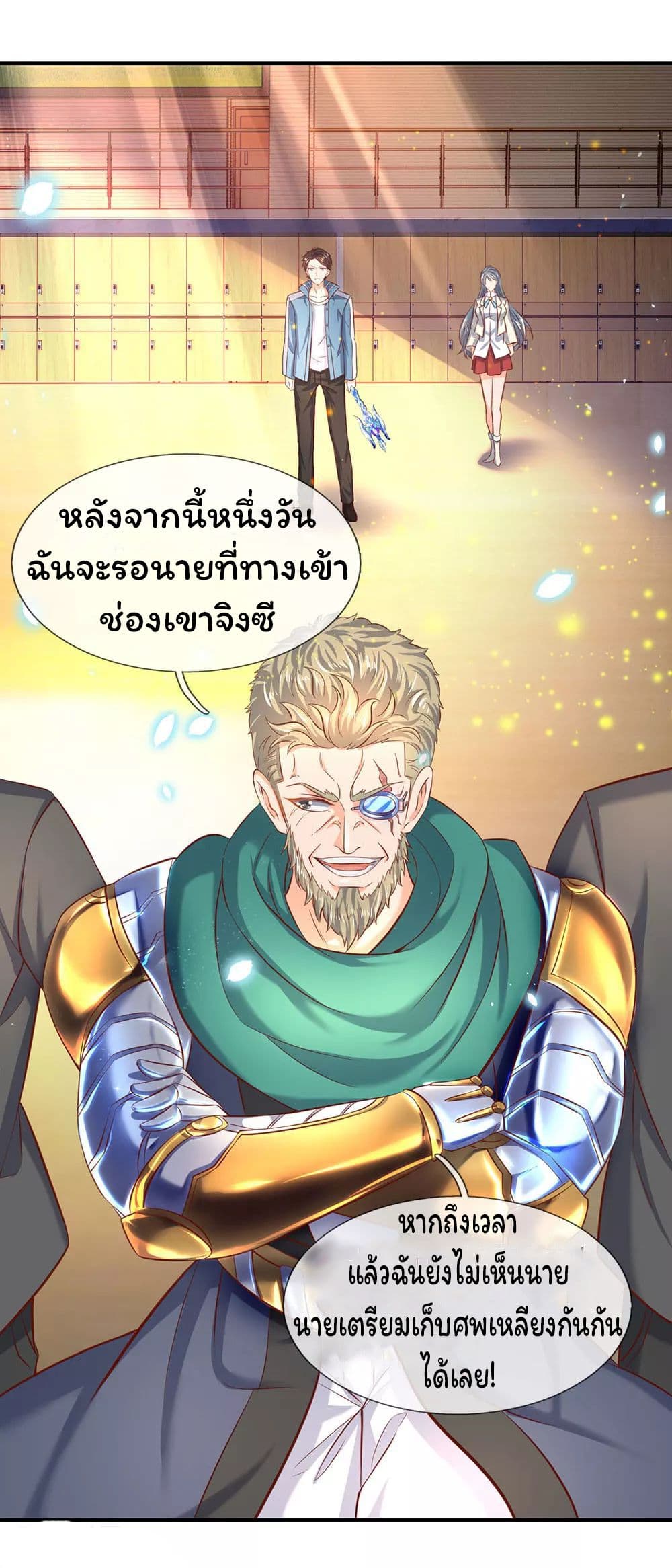 Eternal god King ตอนที่ 44 (9)