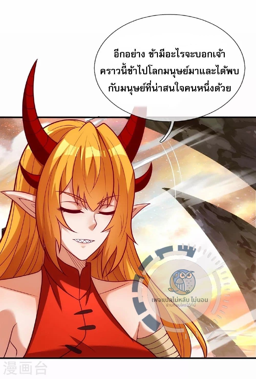 Returning to take revenge of the God Demon King ตอนที่ 91 (44)