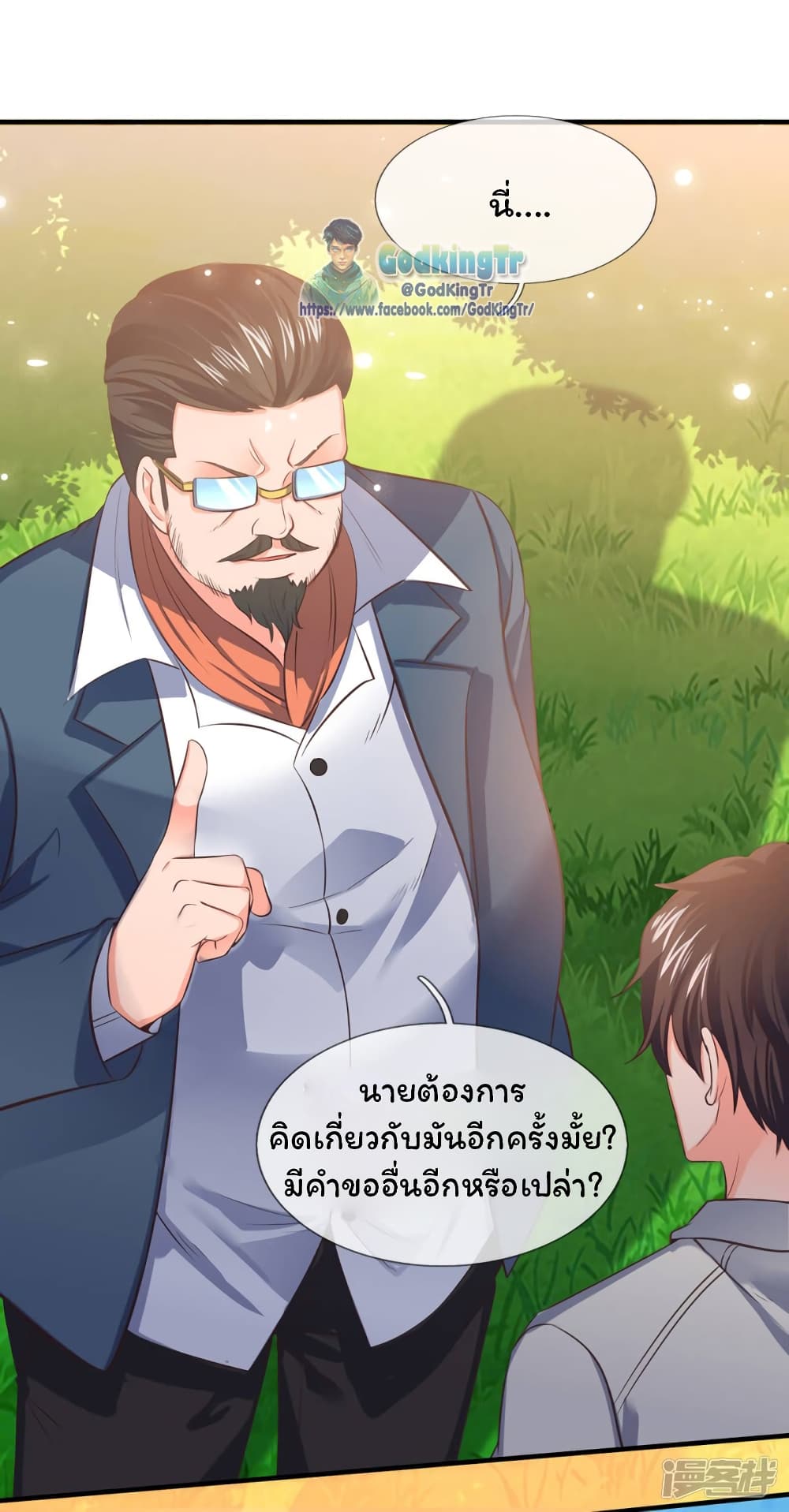 Eternal god King ตอนที่ 162 (10)