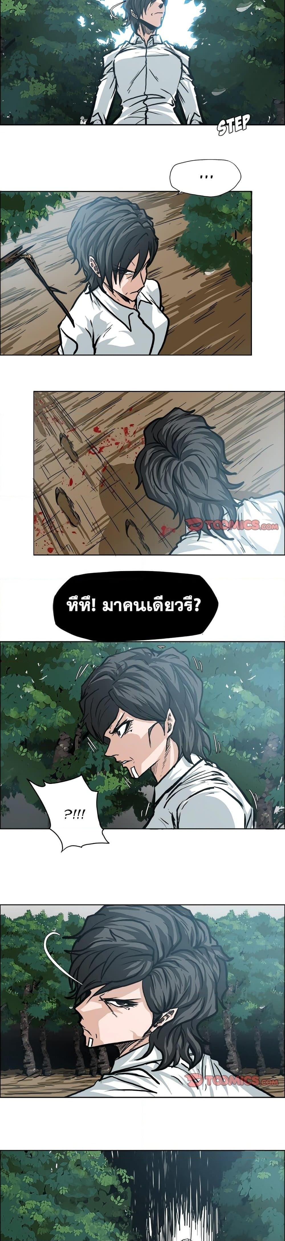 Boss in School ตอนที่ 107 (15)