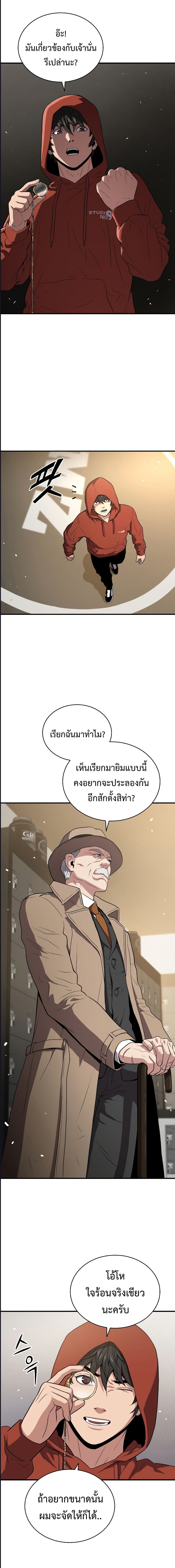 Hoarding in Hell ตอนที่ 42 (12)