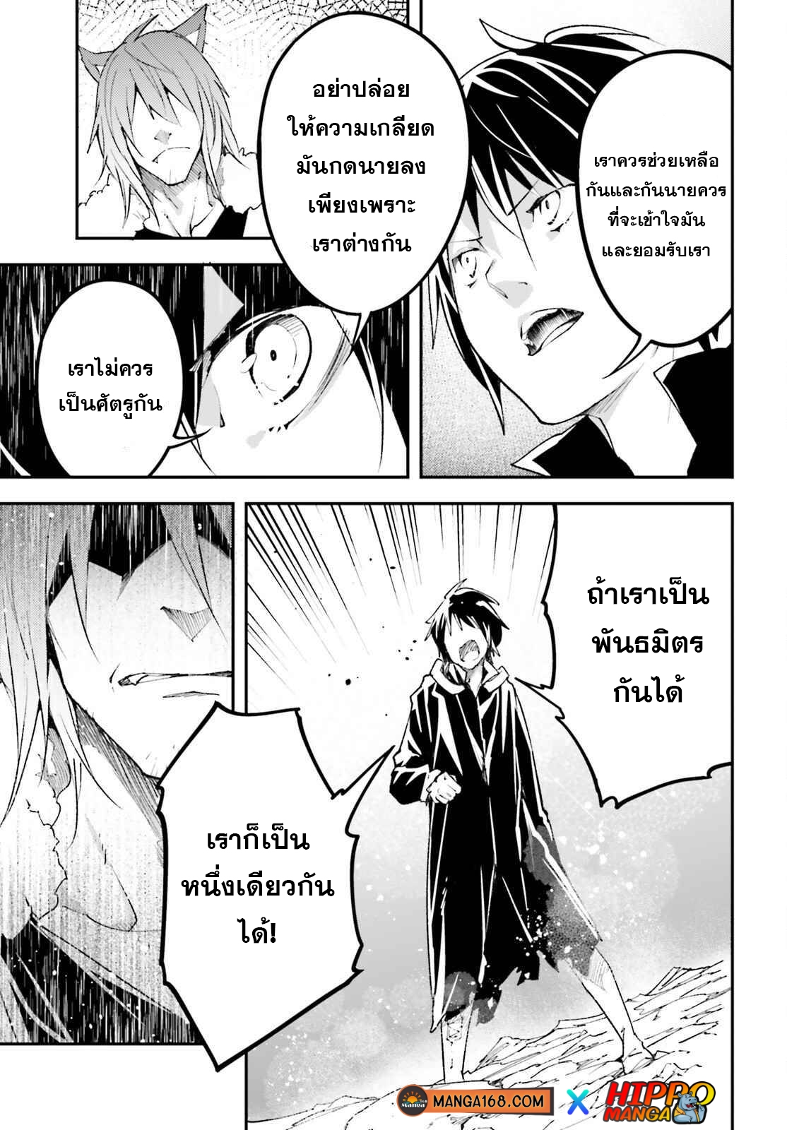 LV999 no Murabito ตอนที่ 58 (43)