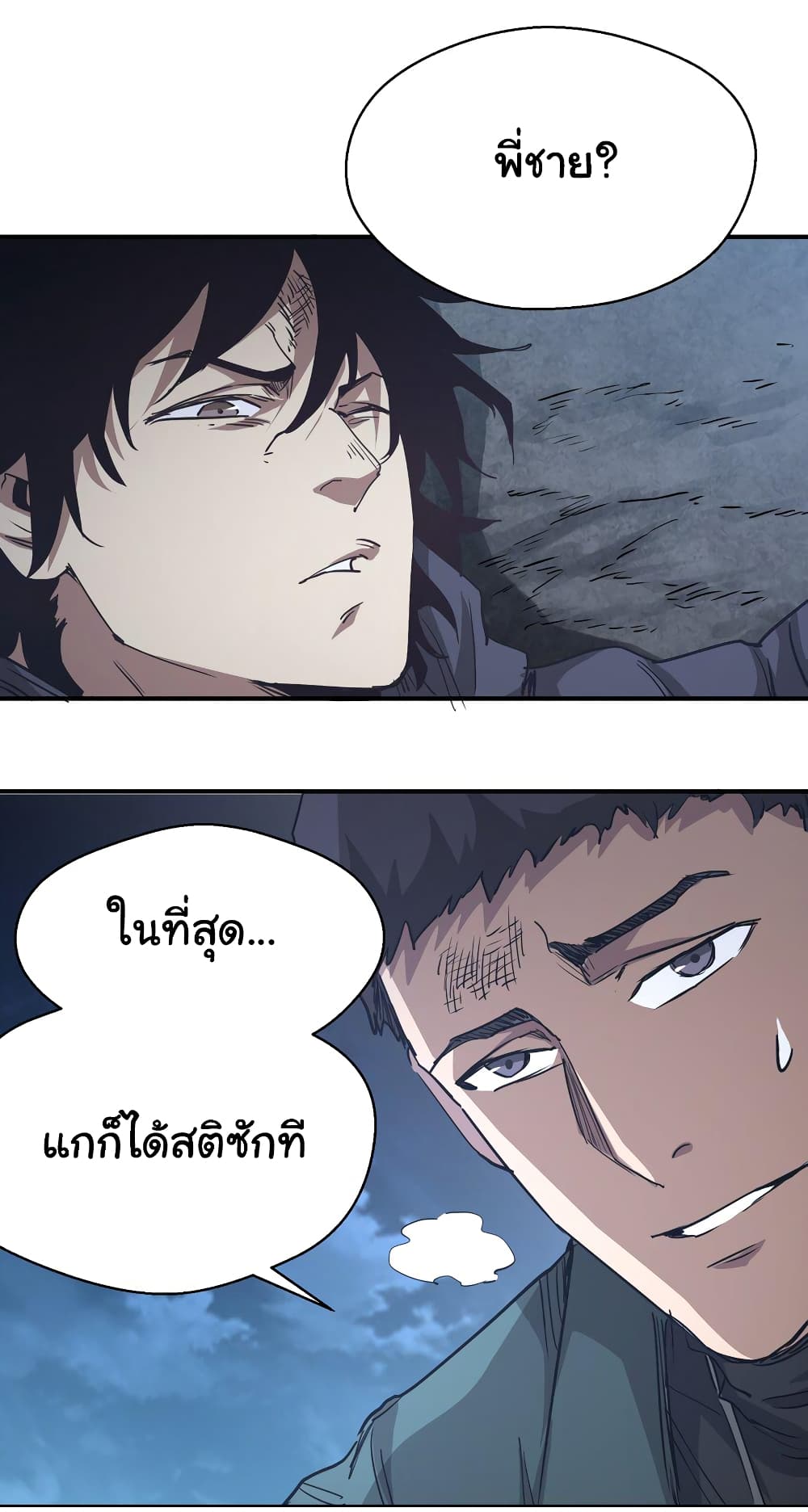 I Was Reborn Before The Zombie Apocalypse ตอนที่ 5 (25)