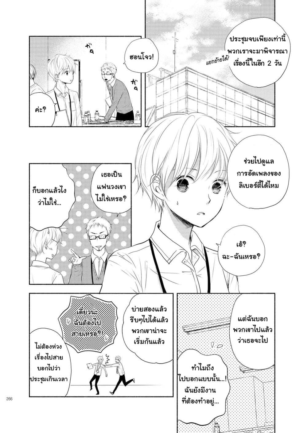 Liberty ตอนที่ 4 (2)