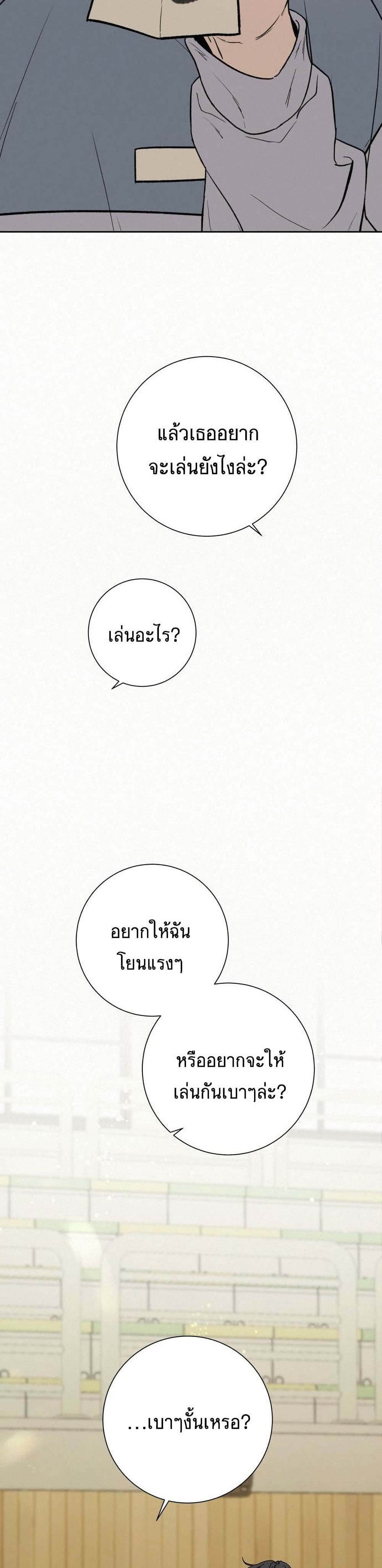 Operation True Love ตอนที่ 4 (36)