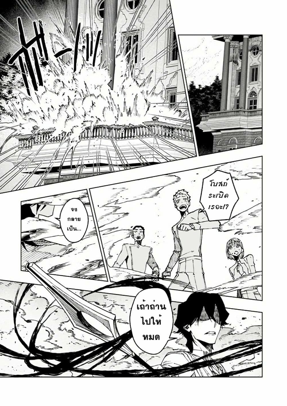 Boku no Nakama wa Isekai Saikyou Undead 10 (15)