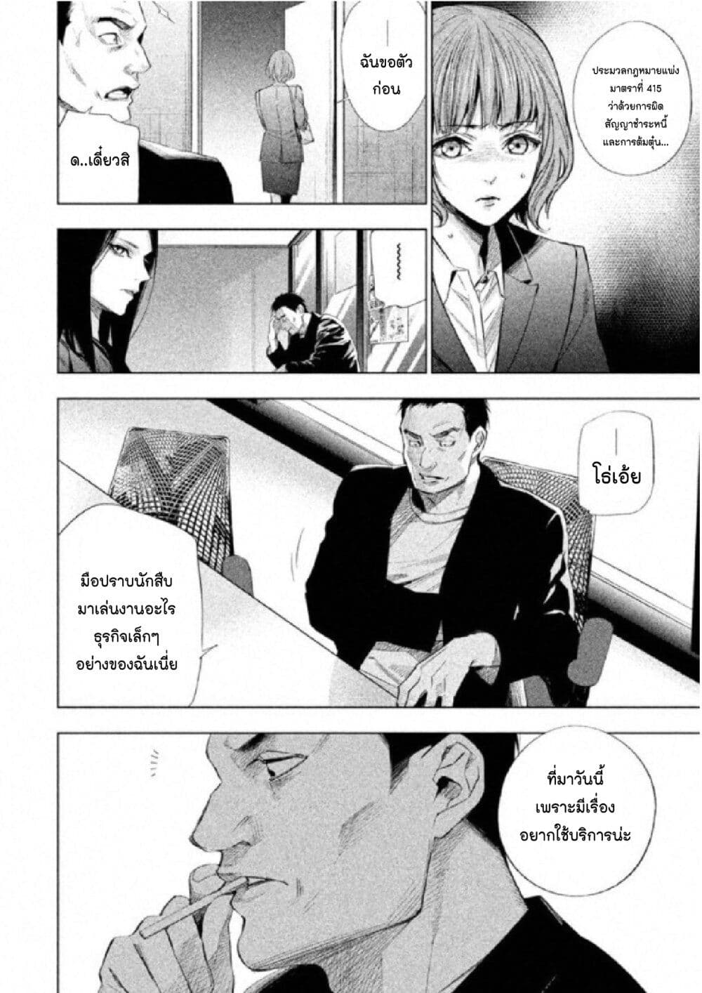 Tantei no Tantei 2 054