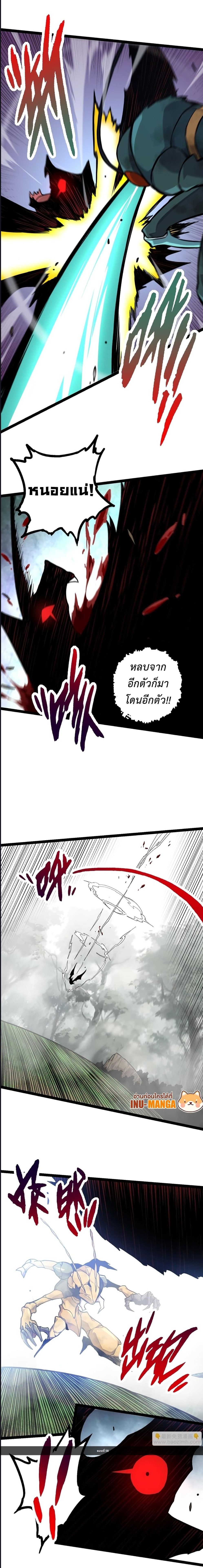 Evolution from the Big Tree ตอนที่ 58 (6)