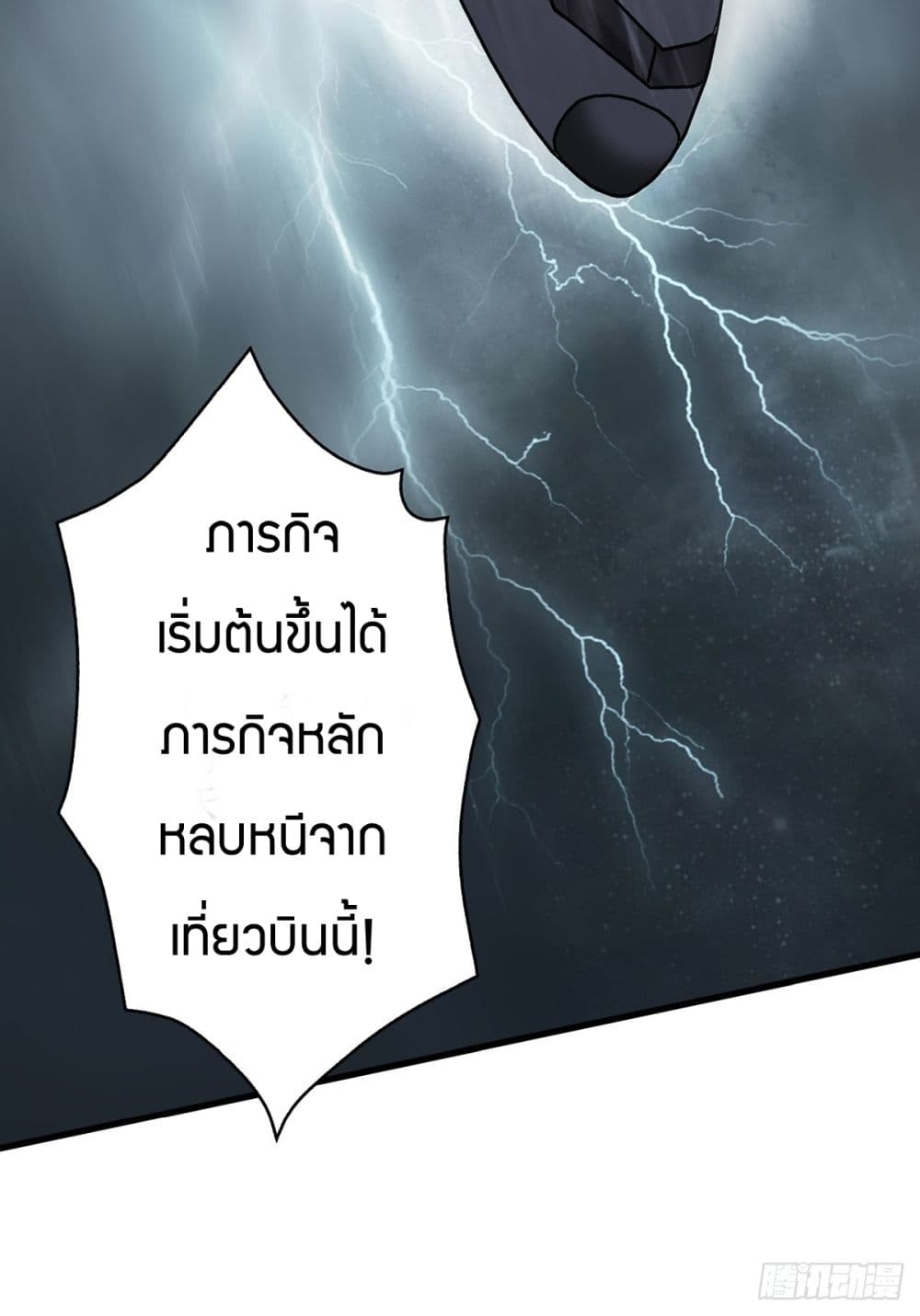 I’m Really Not The Villain ตอนที่ 2 (48)