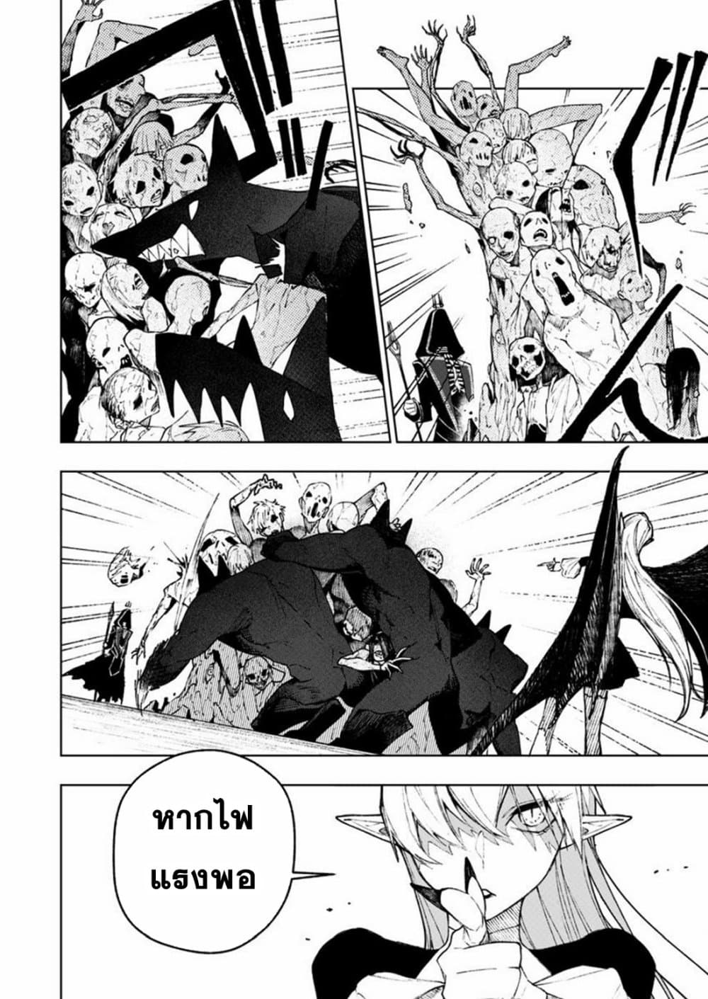 Boku no Nakama wa Isekai Saikyou Undead 8 (10)