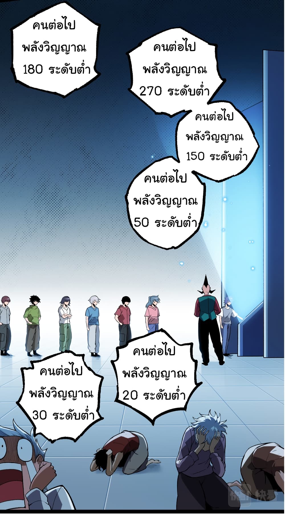 Evolution from the Big Tree ตอนที่ 21 (18)