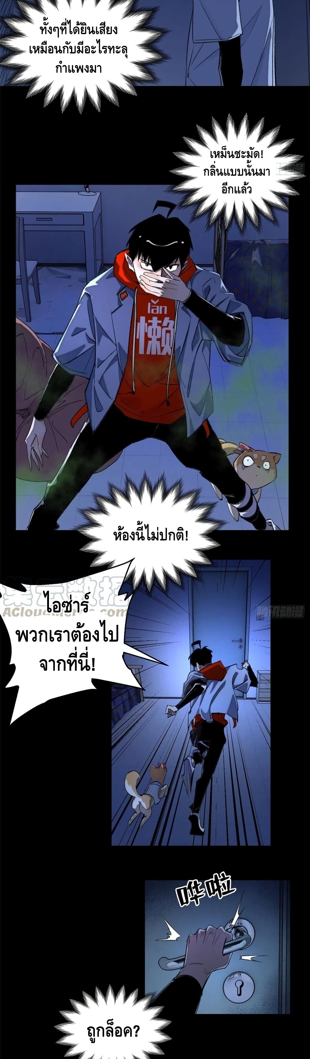 Tomorrow’s Oisaster ตอนที่ 37 (13)