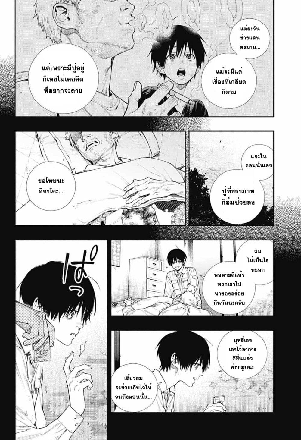 Gokurakugai ตอนที่ 2 (22)