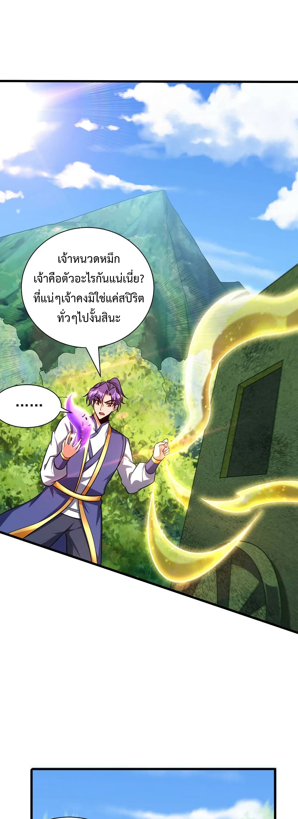 Rise of The Demon King รุ่งอรุณแห่งราชาปีศาจ ตอนที่ 268 (25)