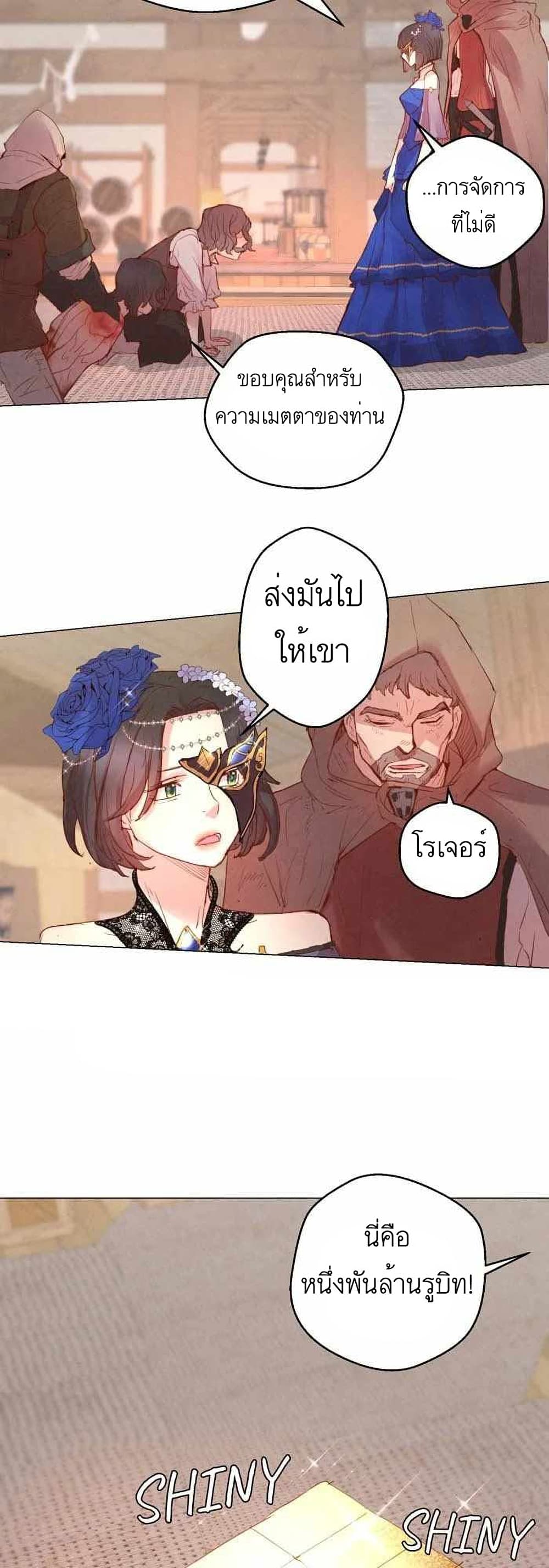 A Fake Princess’s Survival Diary ตอนที่ 2 (48)