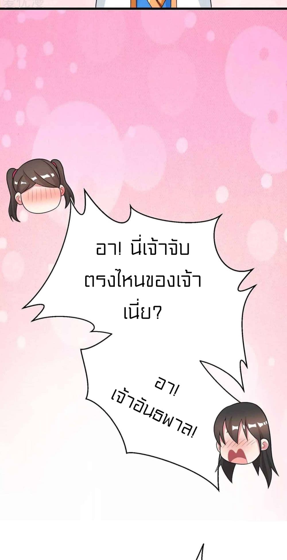 One Step Toward Freedom ตอนที่ 219 (5)