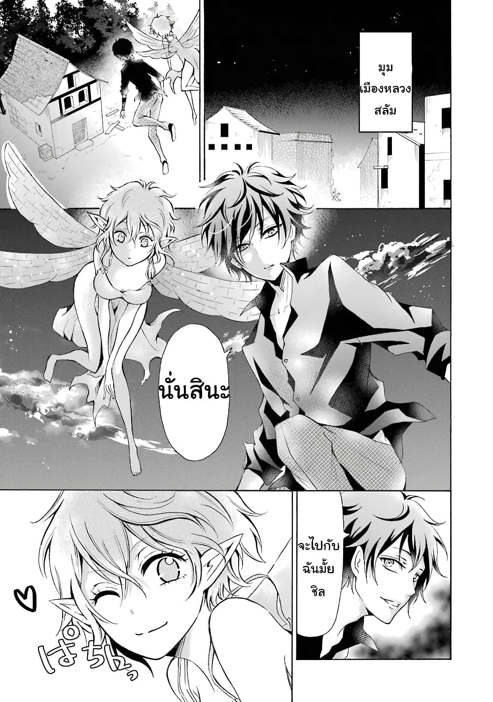 Mahou Shoujo Gakuen no Suketto Kyoushi 4 (27)