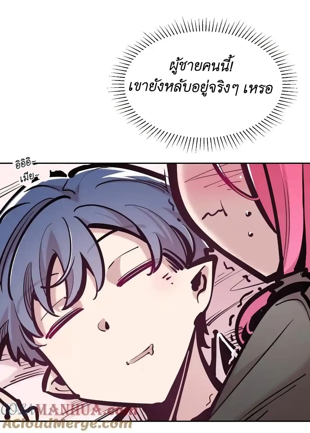 Demon X Angel, Can’t Get Along! ตอนที่ 101 (34)