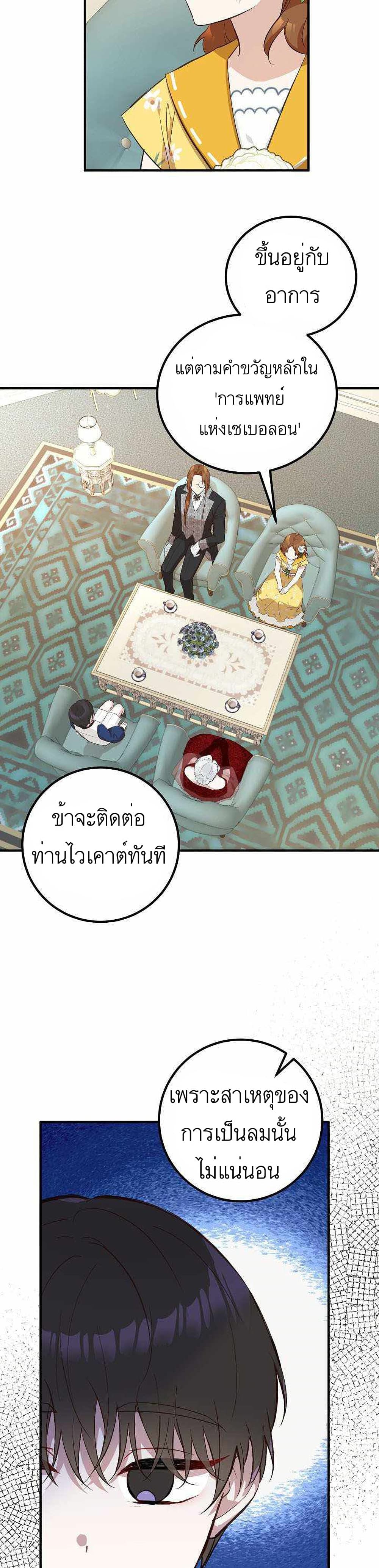 Doctor Resignation ตอนที่ 7 (10)