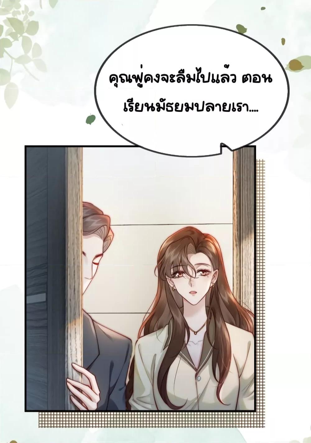 Married Overnight – วิวาห์ข้ามคืน ตอนที่ 4 (34)