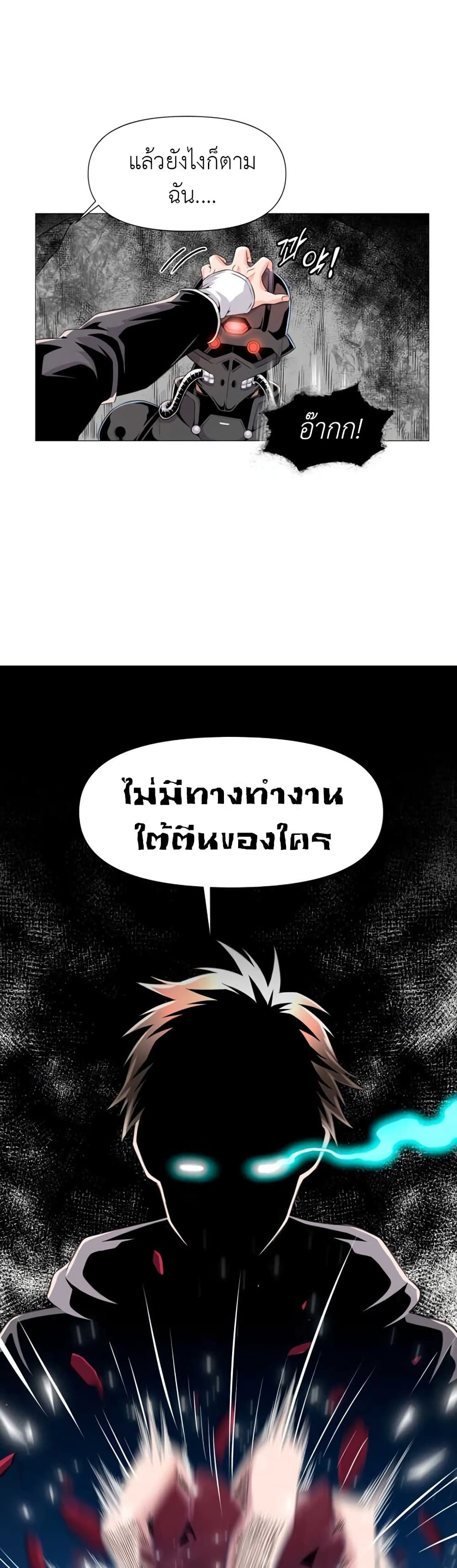 Descent of the Predecessor ตอนที่ 1 (41)