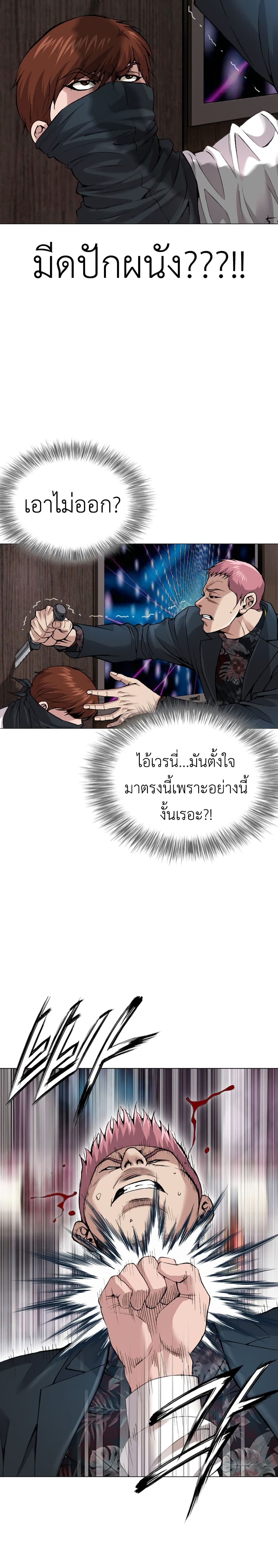 High School Detective Agency ตอนที่ 5 (19)